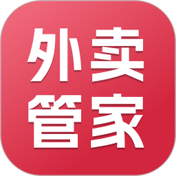 外卖管家