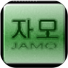韩语字母半日通