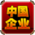 中国企业网