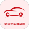 全球汽车用品网