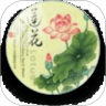 芳香治疗音乐之莲花