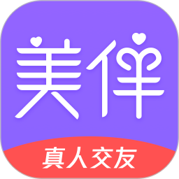 美伴