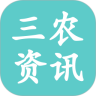 三农资讯