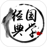 经典国学