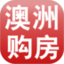 澳洲购房网