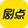 剧点