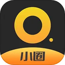小圈