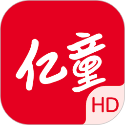 亿童图书HD