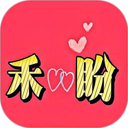禾盼