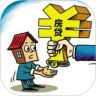 房贷计算器pro2015