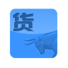 亿程木牛货主端