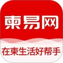 柬易网