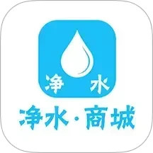 净水商城极速版