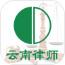 云南律师