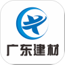 广东建材