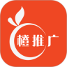 橙推广