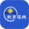 教育在线