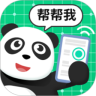 熊猫远程协助