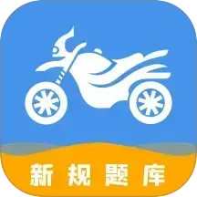 摩托车驾驶证考试宝典