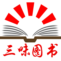 三味图书电商系统