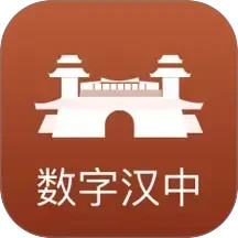 数字汉中