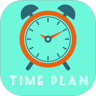 时间计划