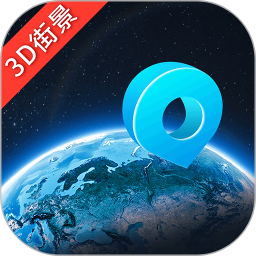 3D街景地图实况