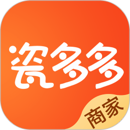 瓷多多商家版