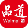 品道外卖