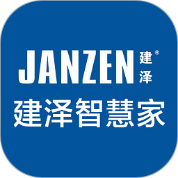 建泽智慧家