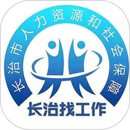 长治找工作