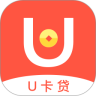 U卡贷借款