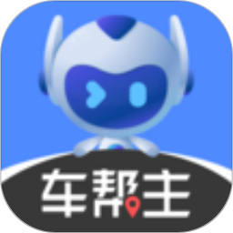 车帮主