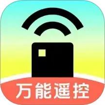 极家万能遥控器