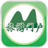 旅游门户