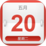智能日历