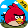 愤怒小鸟完美攻略