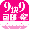 9块9包邮