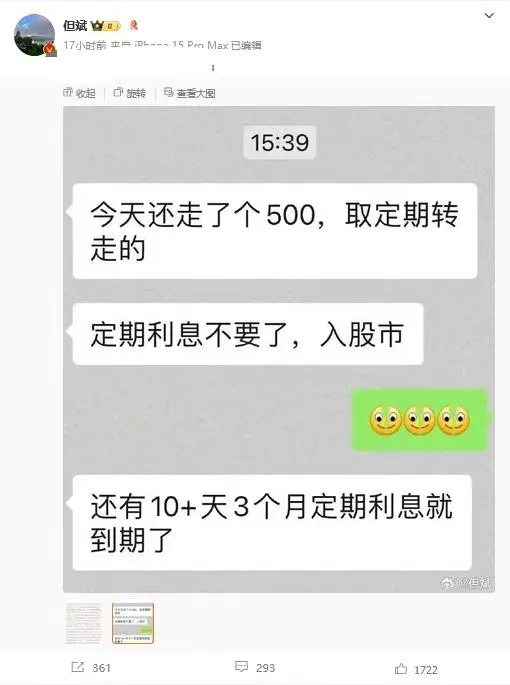 多家银行大额存单刮起“转让潮”